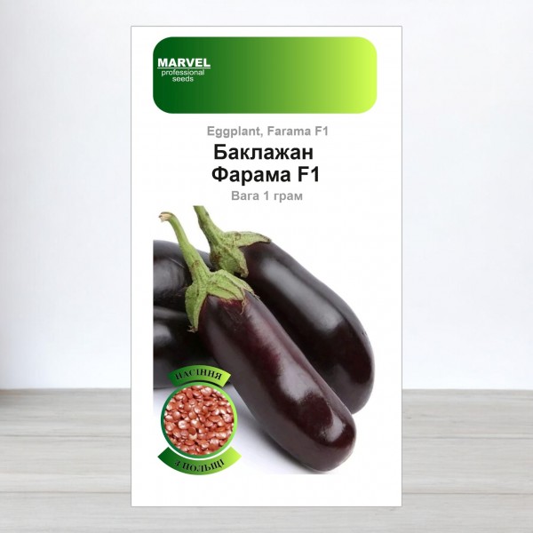 Семена баклажана Фарама F1 (Польша), 1г